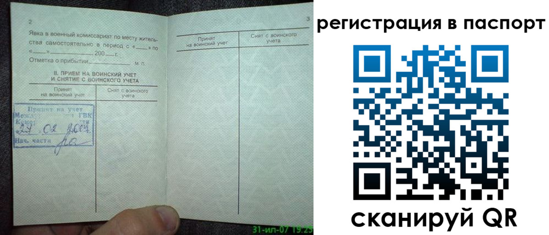 регистрация для школы в Богдановиче