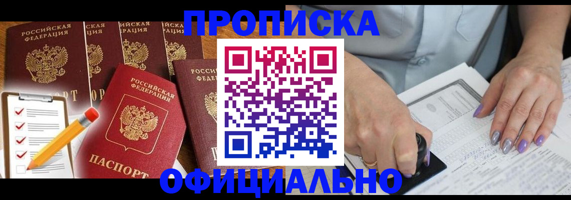 временная регистрация для школы в Богдановиче