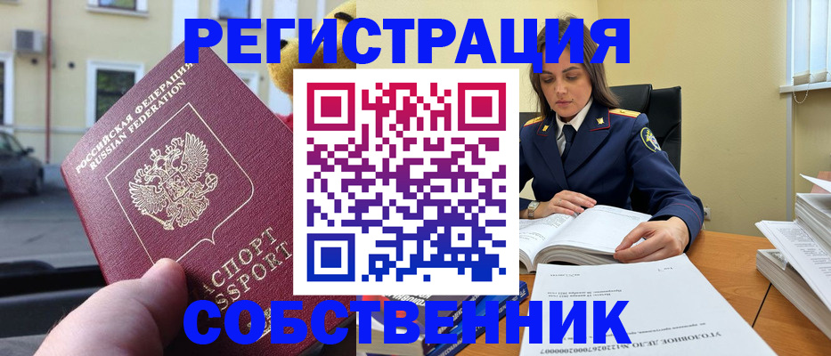 временная регистрация 2025 в Богдановиче