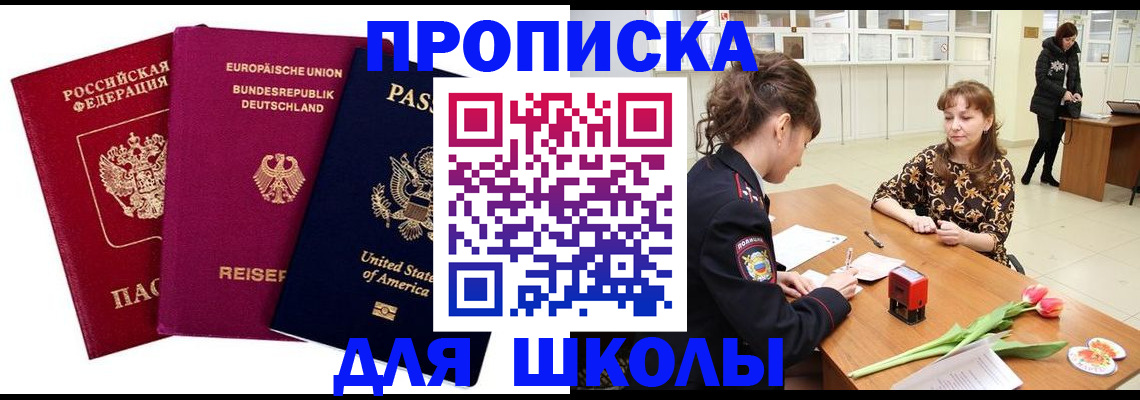 временная регистрация в Богдановиче