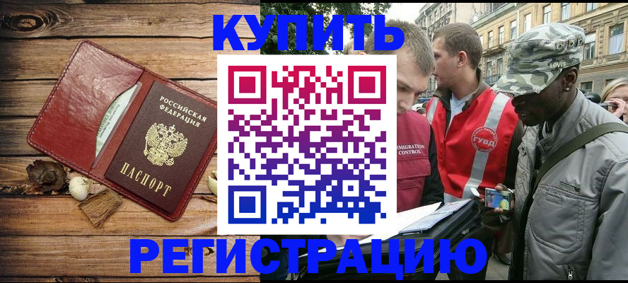 временная прописка в Богдановиче