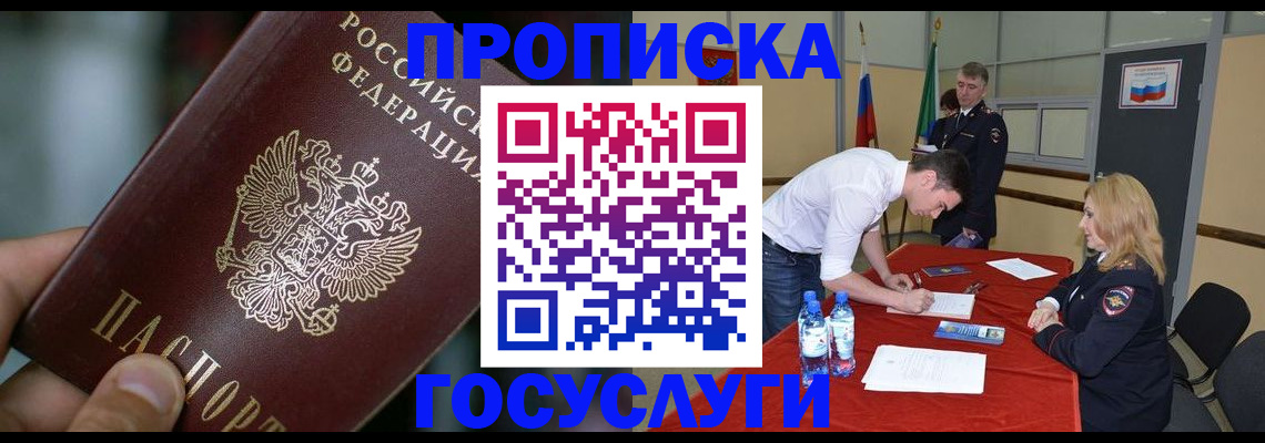 временная регистрация купить в Богдановиче